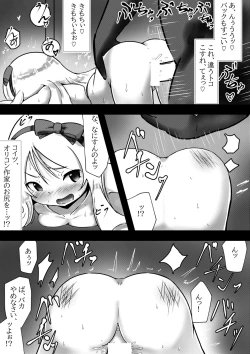 Page 9 of イかせ屋さん ～山○エルフの場合～