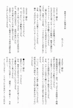 Page 13 of 発禁!! LESSON 2