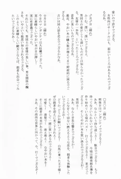 Page 16 of 発禁!! LESSON 2