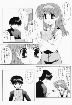 Page 18 of 発禁!! LESSON 2