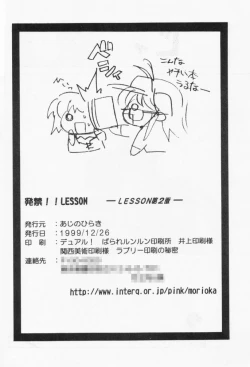 Page 27 of 発禁!! LESSON 2