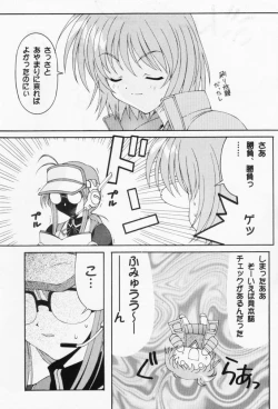 Page 8 of 発禁!! LESSON 2