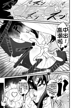 Page 14 of B-Trayal 46 Yor