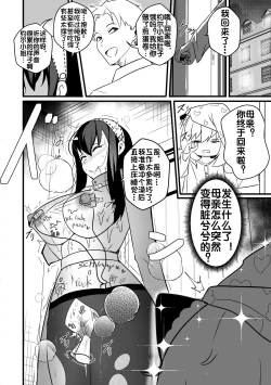 Page 15 of B-Trayal 46 Yor