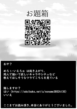 Page 15 of Non Non Bitch