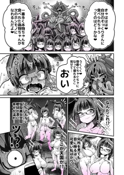 Page 36 of Rizinetta VS jishin dungeon 2