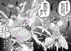 Page 71 of Rizinetta VS jishin dungeon 2