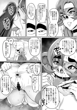 Page 4 of Touma Senki Cecilia IF