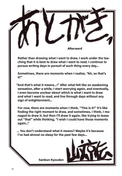 Page 32 of Yama Hime no Mi Orie