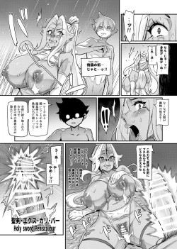 Page 115 of Maken no ElenaCh. 1-13, EX