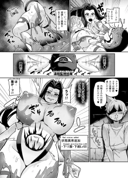 Page 24 of Maken no ElenaCh. 1-13, EX