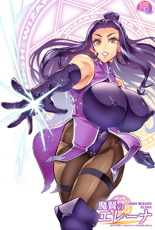 Download Maken no ElenaCh. 1-13, EX