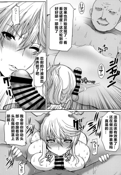 Page 18 of Akogare no Joseiwa Chikan Densha de Choukyouzumi Deshita Shōkohen