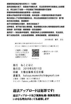 Page 29 of Akogare no Joseiwa Chikan Densha de Choukyouzumi Deshita Shōkohen