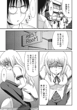 Page 138 of 気になる彼女の個室の行為