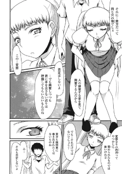 Page 43 of 気になる彼女の個室の行為