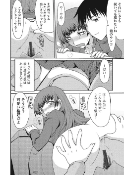 Page 67 of 気になる彼女の個室の行為