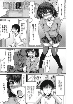 Page 6 of 気になる彼女の個室の行為