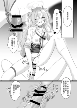 Page 13 of Kitakubu Gal no Asobikata