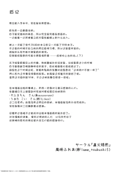 Page 28 of Kitakubu Gal no Asobikata