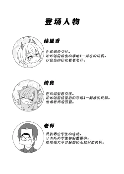 Page 3 of Kitakubu Gal no Asobikata