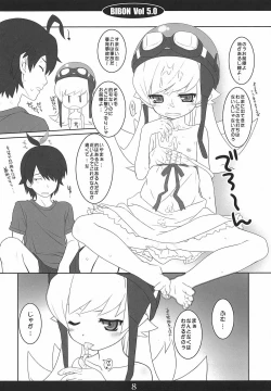 Page 7 of BIBON Vol 5.0