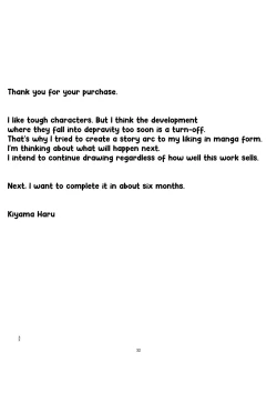 Page 33 of Rough Uncle Vol.1