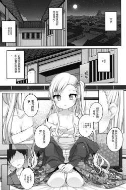 Page 4 of Shokaya no Doujo-tachi| 初华屋的女童们