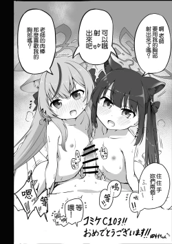 Page 15 of Shuerin ga Gohoubi Agechaimasu