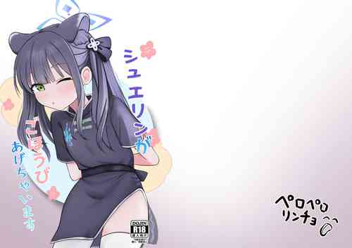 Download Shuerin ga Gohoubi Agechaimasu