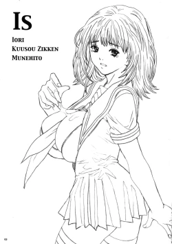 Page 2 of Kuusou Zikken Is