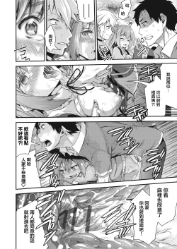 Page 20 of Swapping play