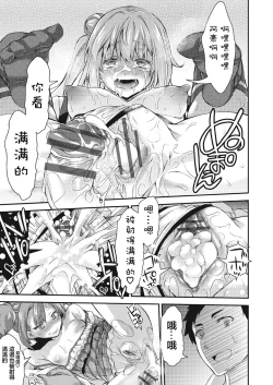 Page 23 of Swapping play