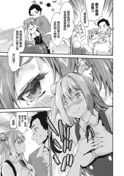 Page 3 of Swapping play