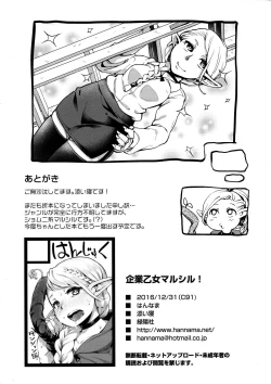 Page 7 of Kigyou Otome Marcille!