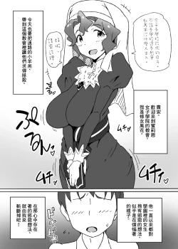 Page 3 of Sister Fuuka no Zange Ana