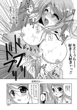 Page 107 of Seifuku Bunko