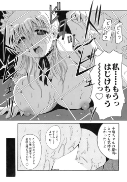 Page 127 of Seifuku Bunko
