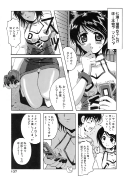 Page 137 of Seifuku Bunko