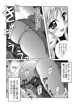 Page 13 of Seifuku Bunko