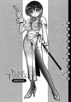 Page 150 of Seifuku Bunko