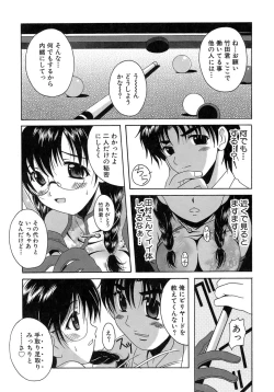 Page 155 of Seifuku Bunko