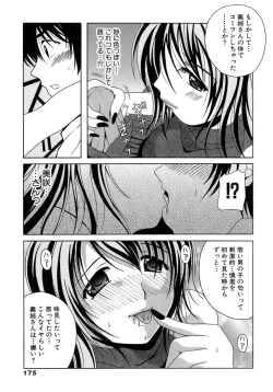 Page 175 of Seifuku Bunko
