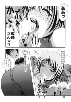 Page 180 of Seifuku Bunko