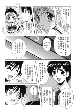 Page 196 of Seifuku Bunko