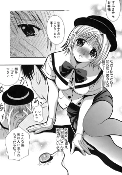 Page 200 of Seifuku Bunko