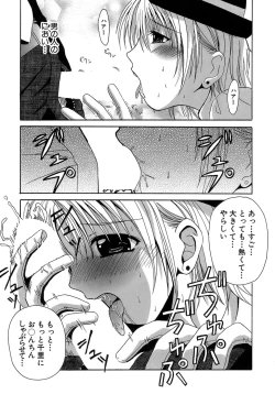 Page 203 of Seifuku Bunko