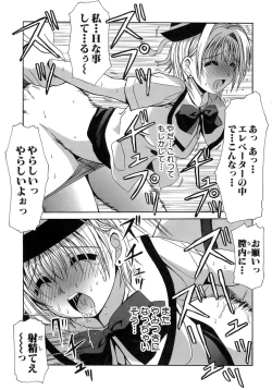 Page 207 of Seifuku Bunko