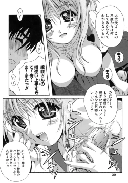 Page 20 of Seifuku Bunko