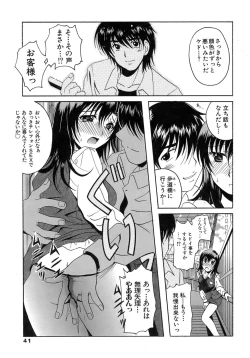 Page 41 of Seifuku Bunko